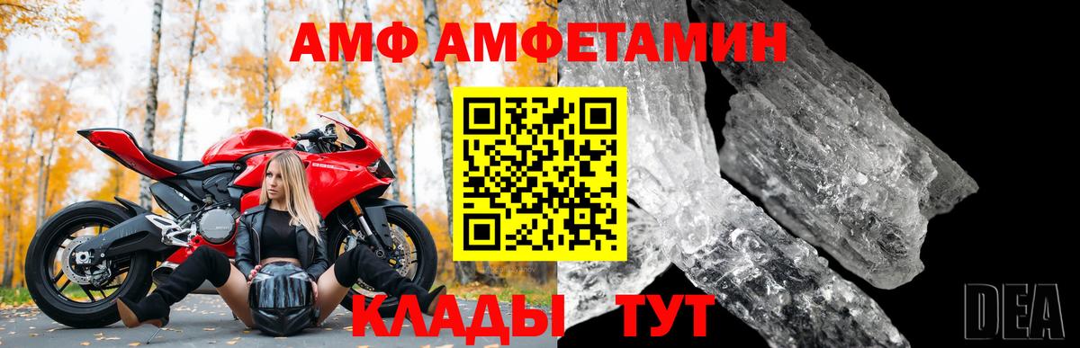 АМФ VHQ Бугуруслан