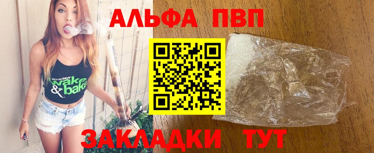 Alpha-PVP кристаллы  Вход с VPN  Alpha PVP СК  Бугуруслан 