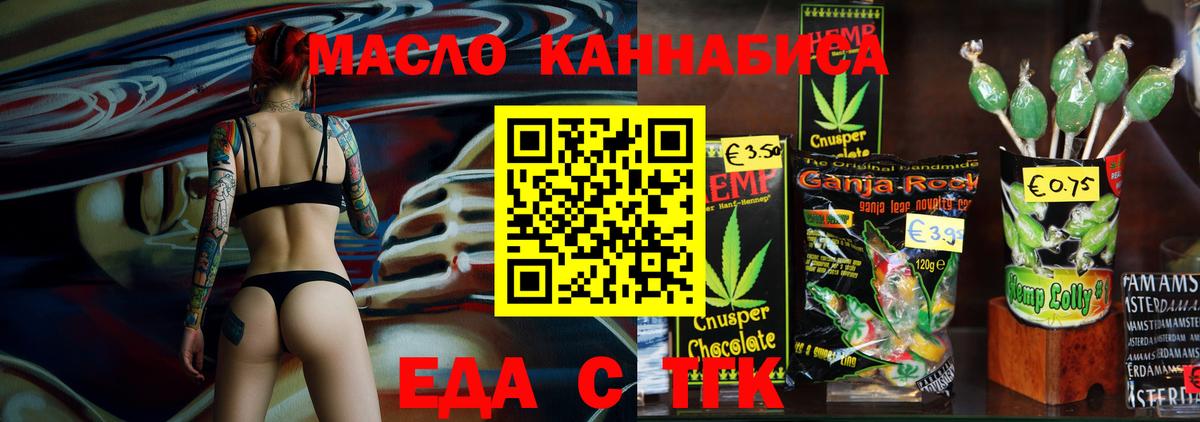Печенье с ТГК марихуана  Вход с VPN  Бугуруслан 