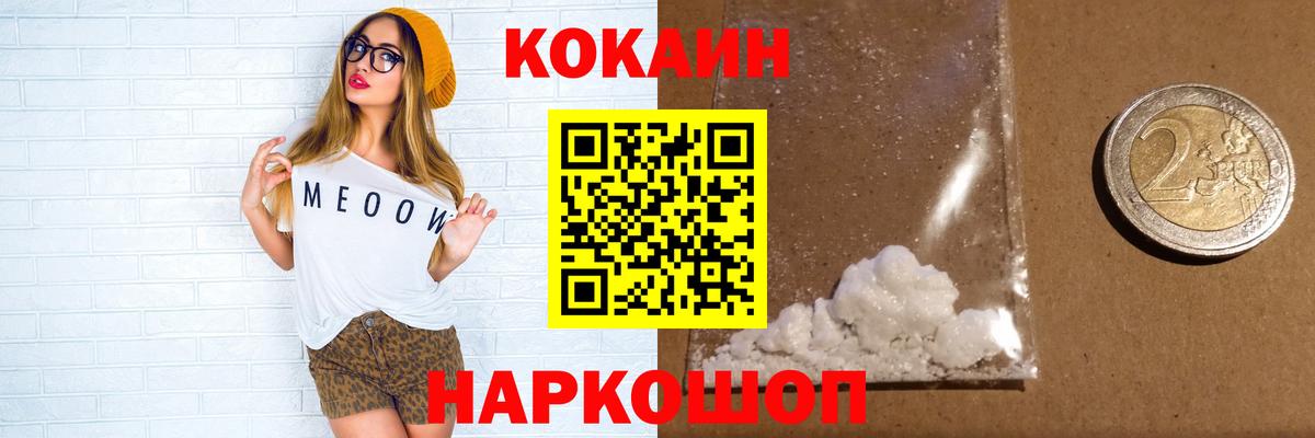 Cocaine Fish Scale Бугуруслан