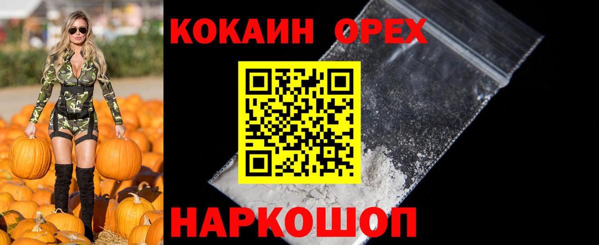 Кокаин  Вход с VPN  Бугуруслан  COCAIN 97%  Кокаин VHQ 