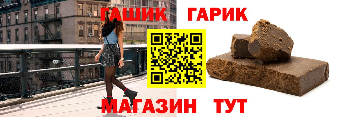 Гашиш хэш Бугуруслан