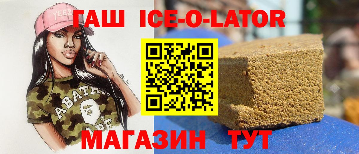 Бугуруслан  ГАШ гашик  Вход с VPN 