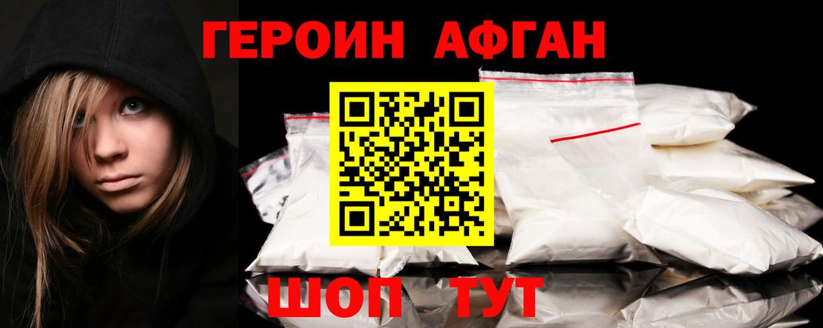 Бугуруслан  ГЕРОИН Афган  Вход с VPN 