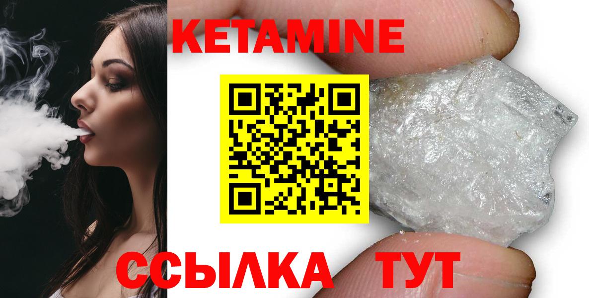 КЕТАМИН VHQ Бугуруслан