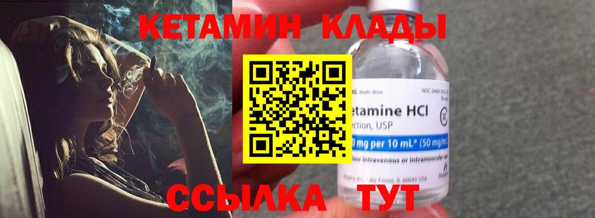 КЕТАМИН ketamine  КЕТАМИН VHQ  Вход с VPN  Бугуруслан 