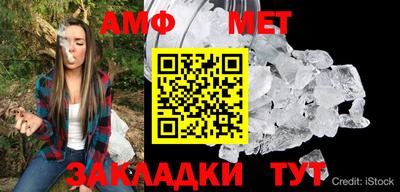 мет Иваново