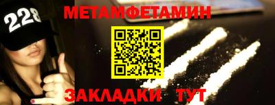 метамфетамин Ижевск
