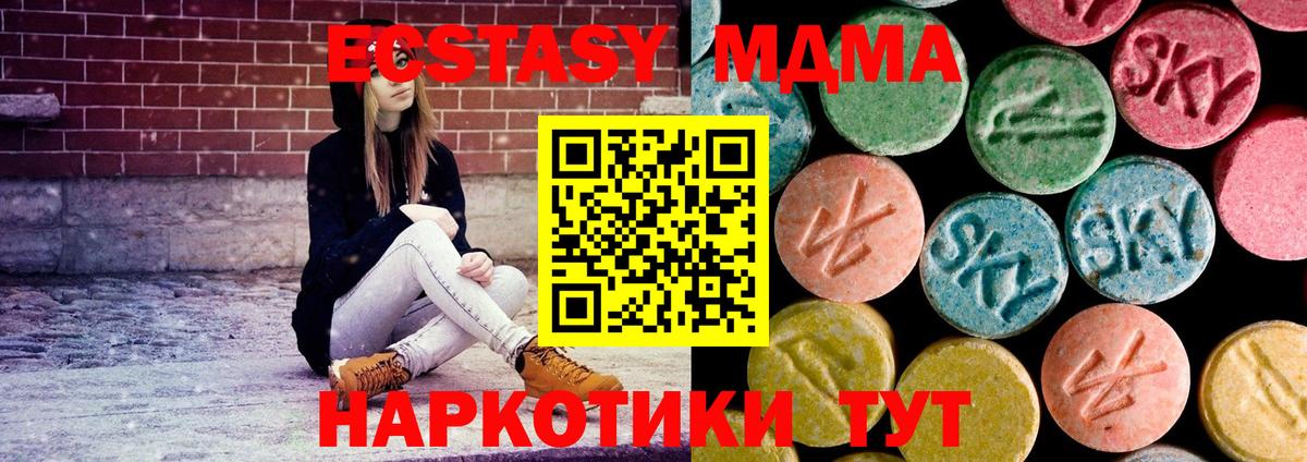 Бугуруслан  МДМА crystal  Вход с VPN  MDMA VHQ 