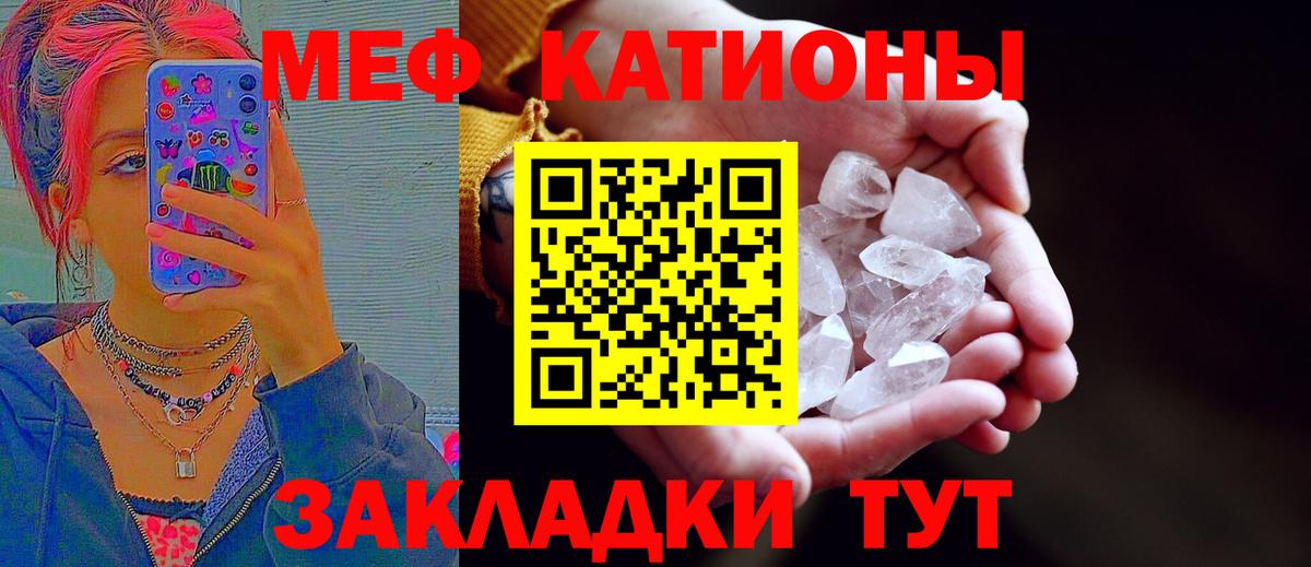 МЯУ-МЯУ  МЕФ кристаллы  Бугуруслан  МЯУ-МЯУ  Мефедрон mephedrone  Вход с VPN 